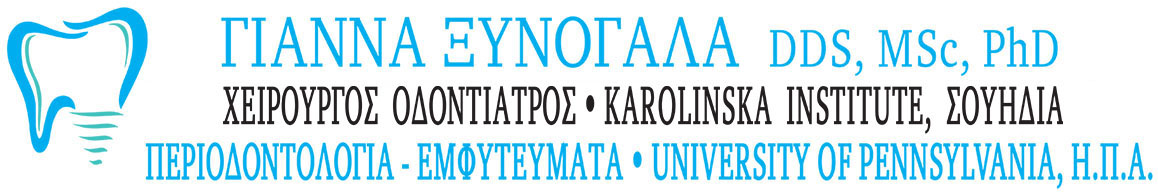 Γιάννα Ξυνογαλά DDS, MSc, PhD | Χειρουργός Οδοντίατρος | Αθήνα